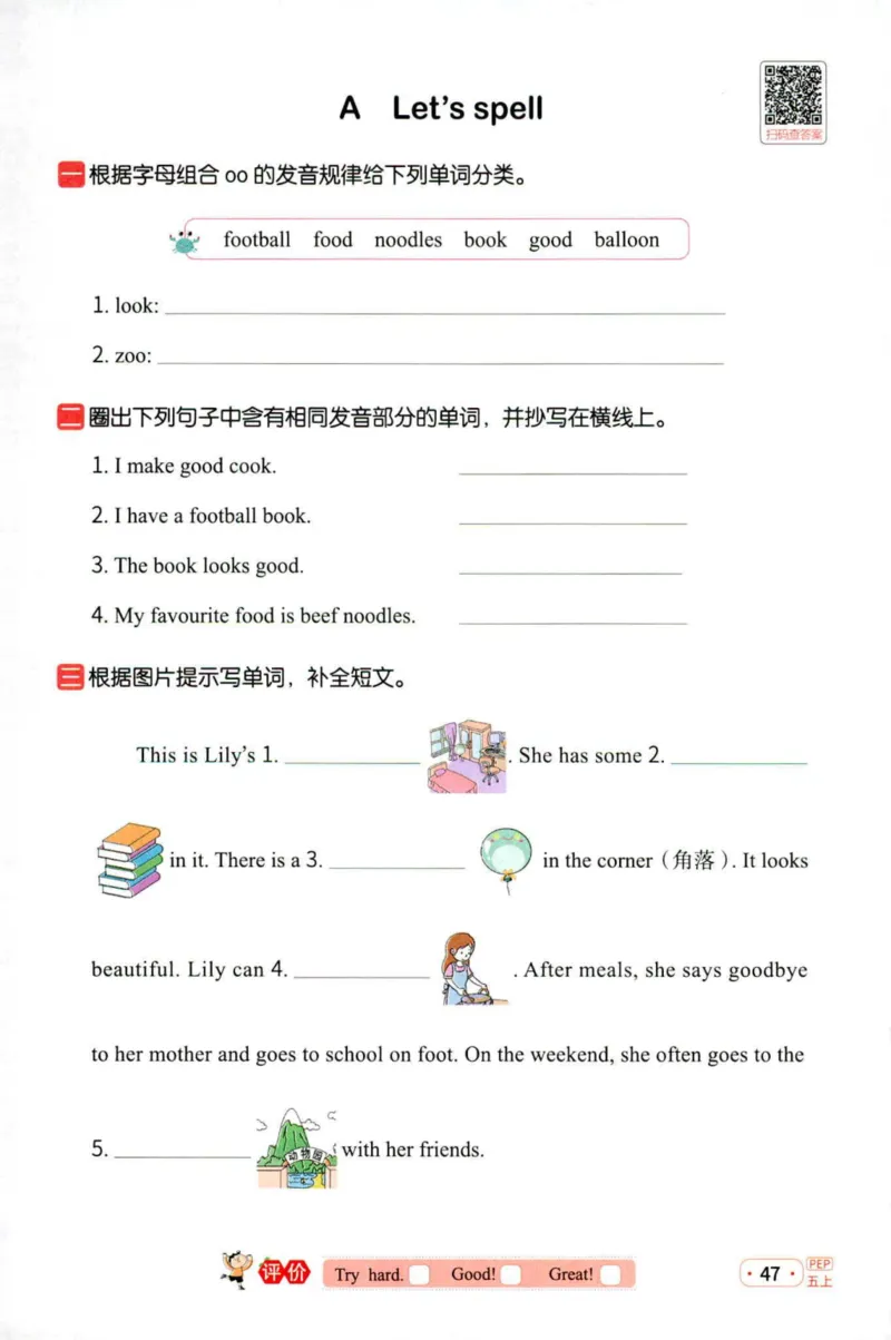 25秋《默写小达人》5年级上册英语人教pep_五年级(3)