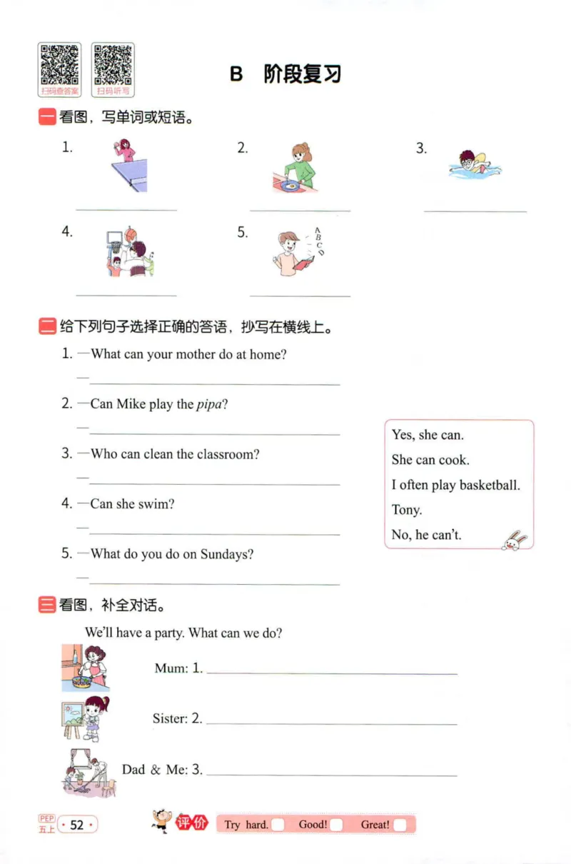 25秋《默写小达人》5年级上册英语人教pep_五年级(3)