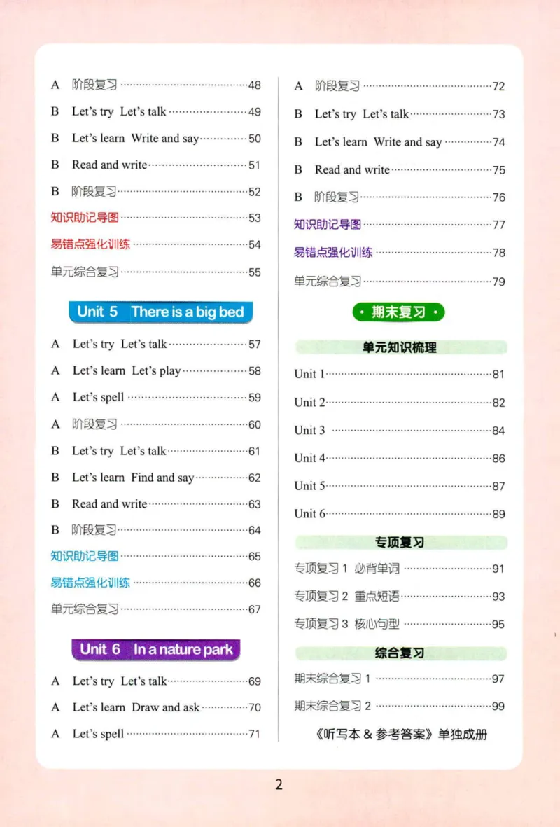 25秋《默写小达人》5年级上册英语人教pep_五年级(3)