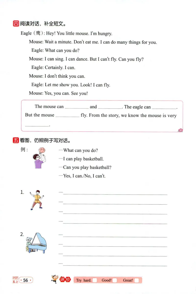 25秋《默写小达人》5年级上册英语人教pep_五年级(3)