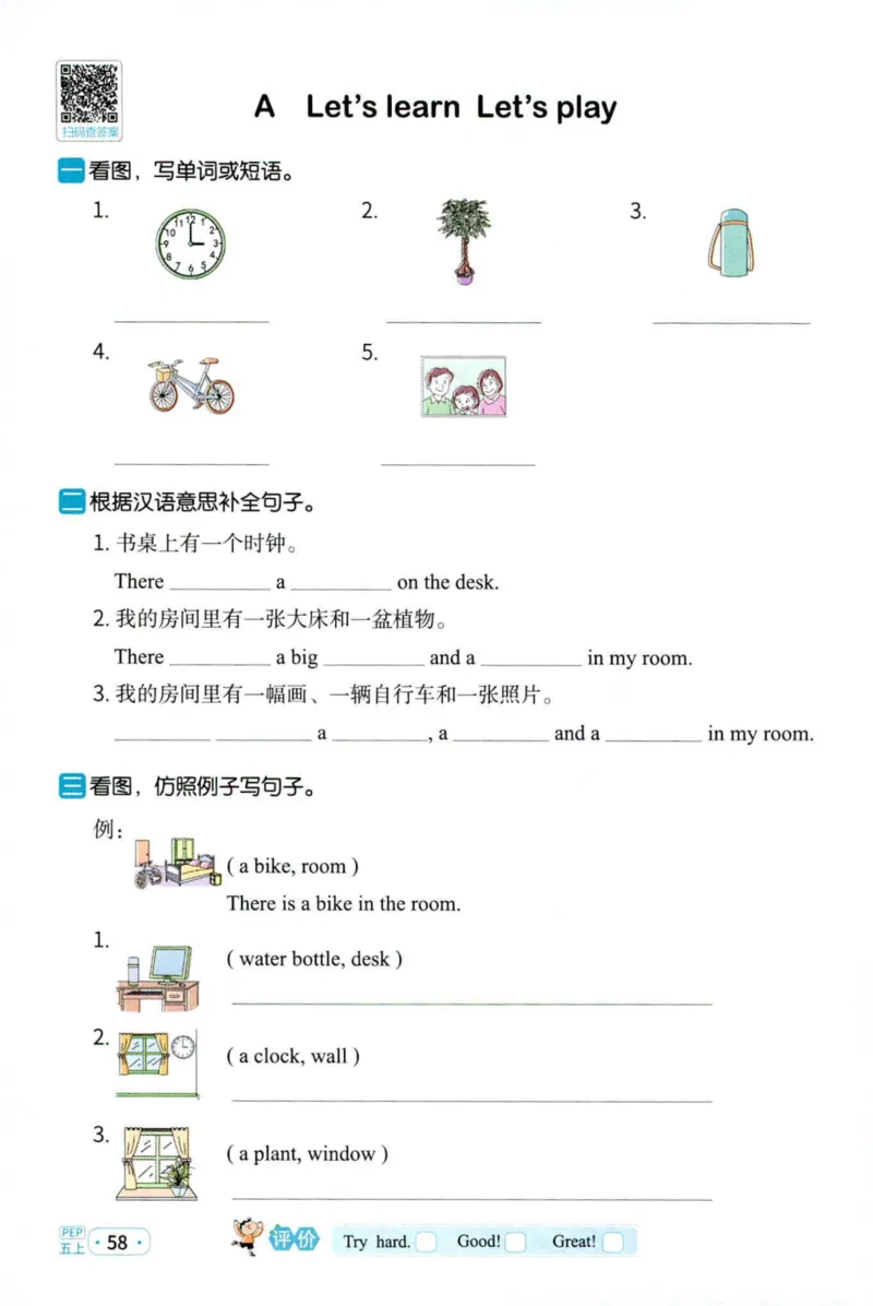 25秋《默写小达人》5年级上册英语人教pep_五年级(3)