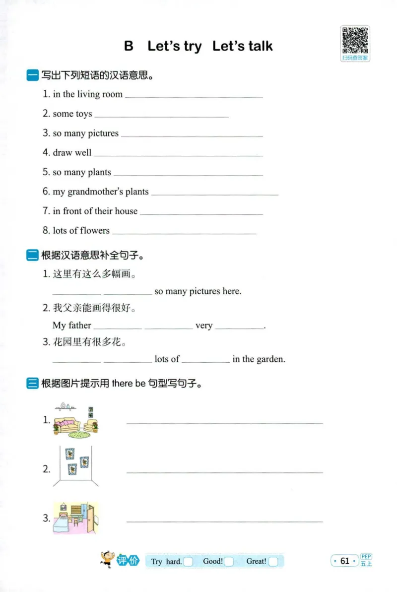 25秋《默写小达人》5年级上册英语人教pep_五年级(3)