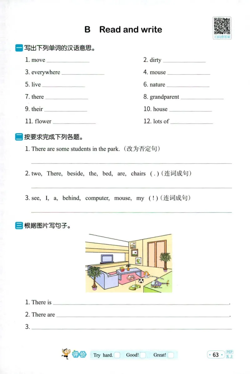25秋《默写小达人》5年级上册英语人教pep_五年级(3)