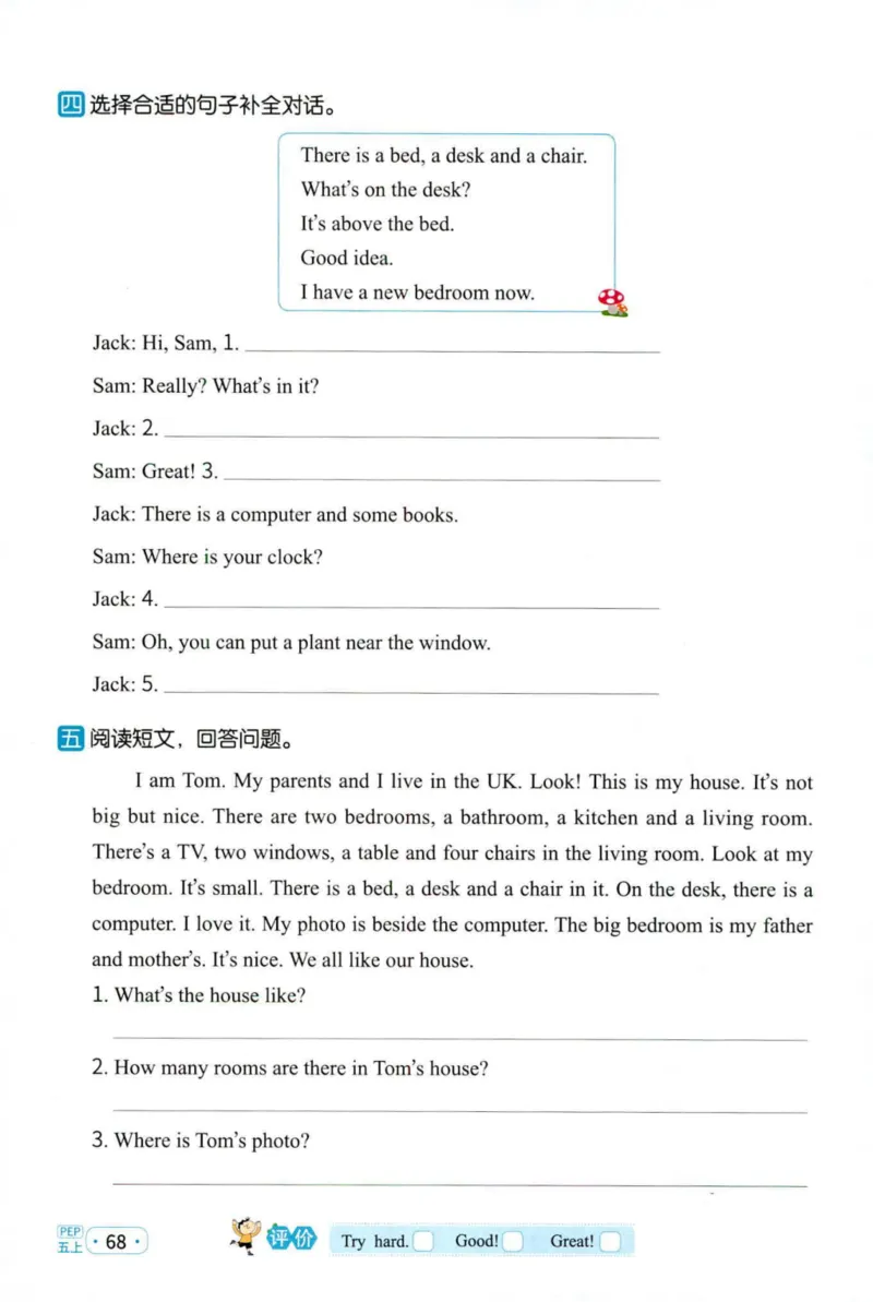 25秋《默写小达人》5年级上册英语人教pep_五年级(3)