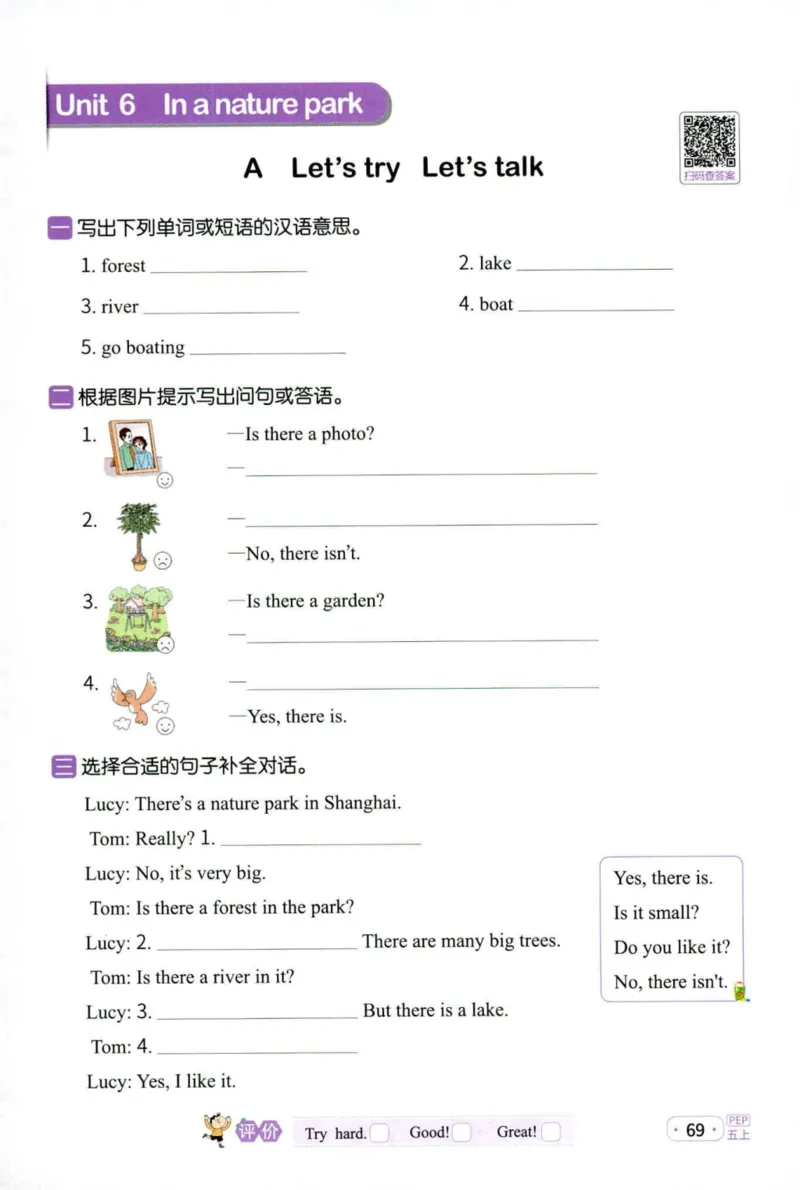 25秋《默写小达人》5年级上册英语人教pep_五年级(3)