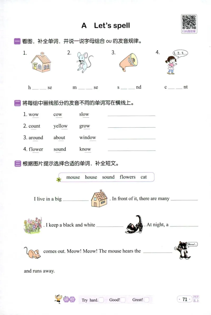 25秋《默写小达人》5年级上册英语人教pep_五年级(3)