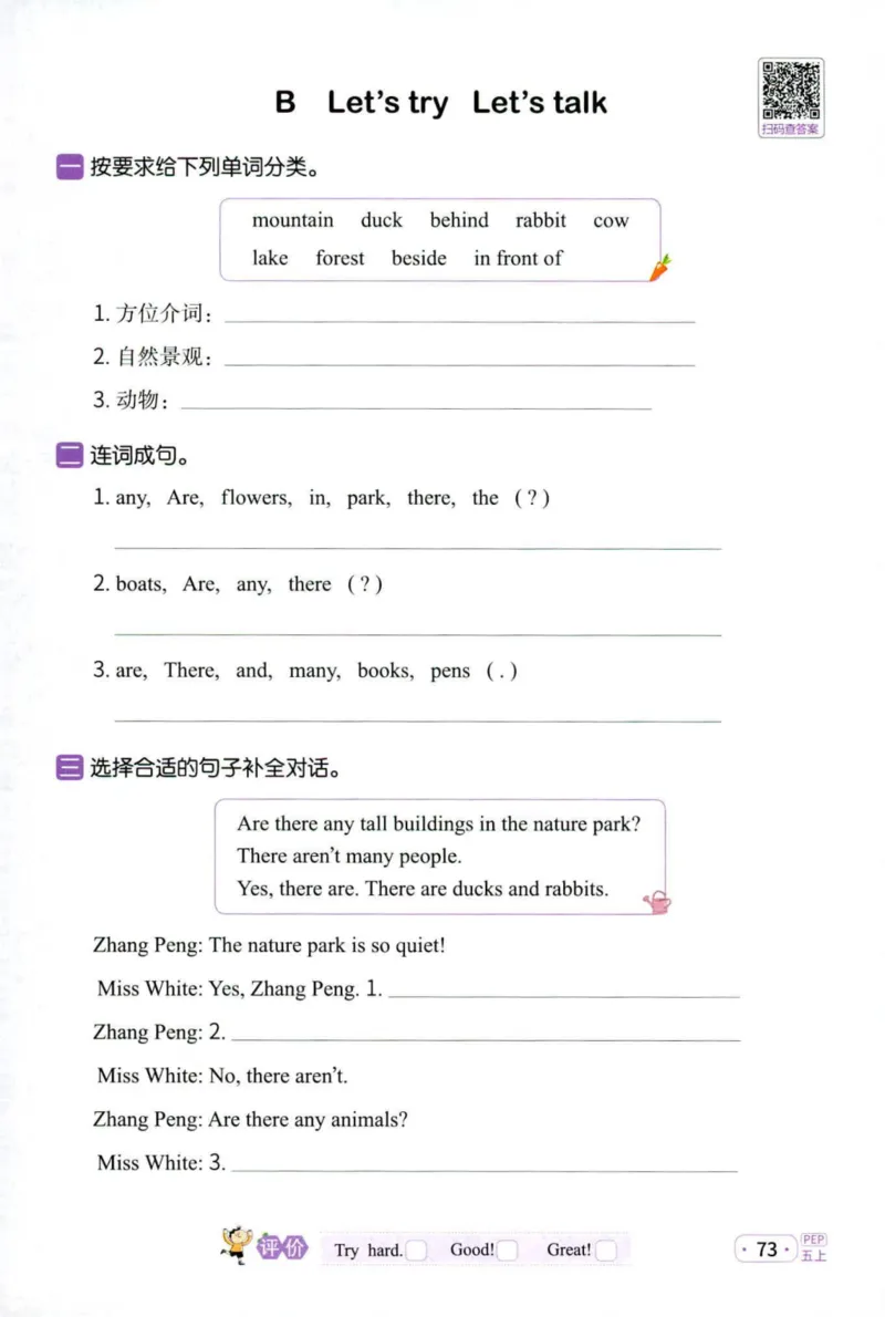 25秋《默写小达人》5年级上册英语人教pep_五年级(3)