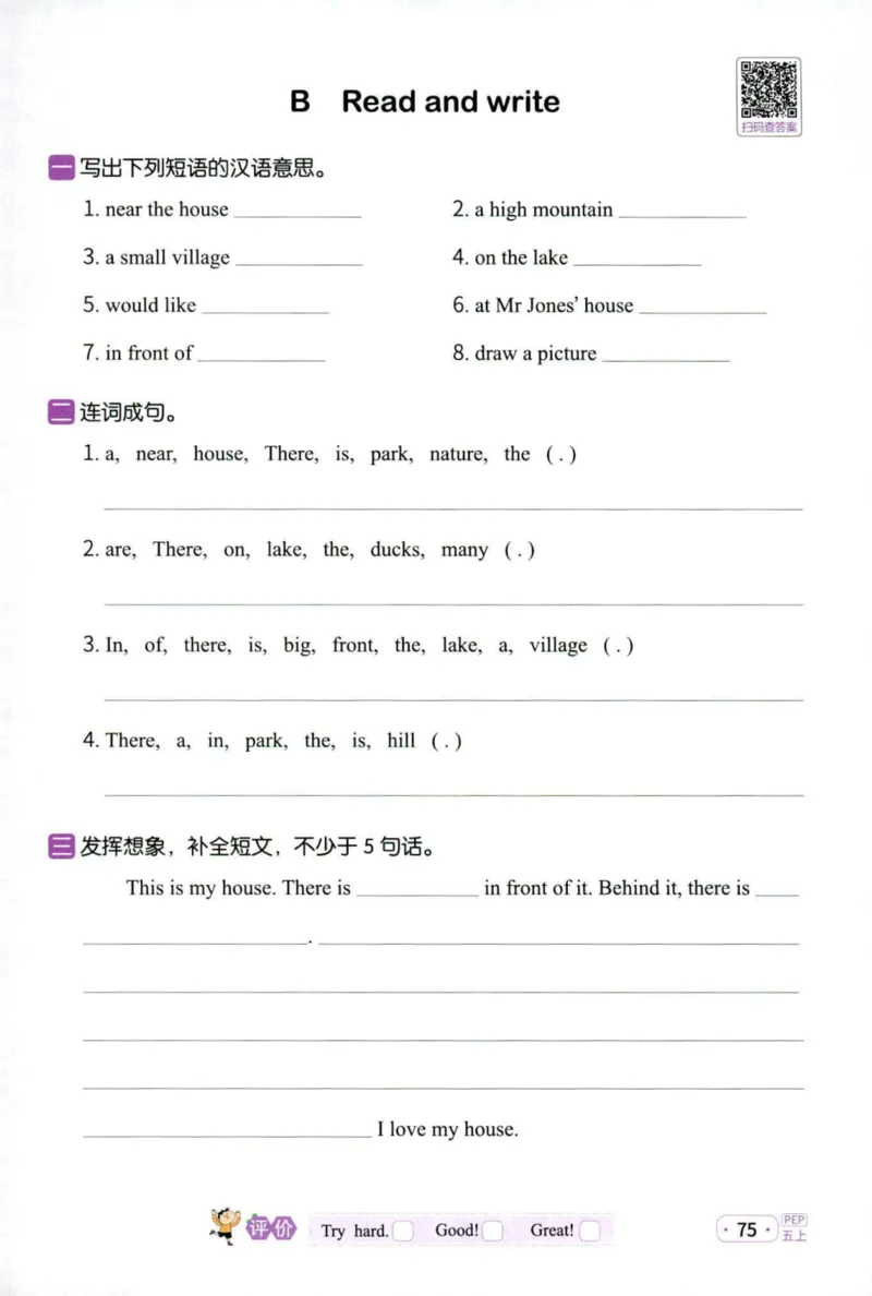 25秋《默写小达人》5年级上册英语人教pep_五年级(3)