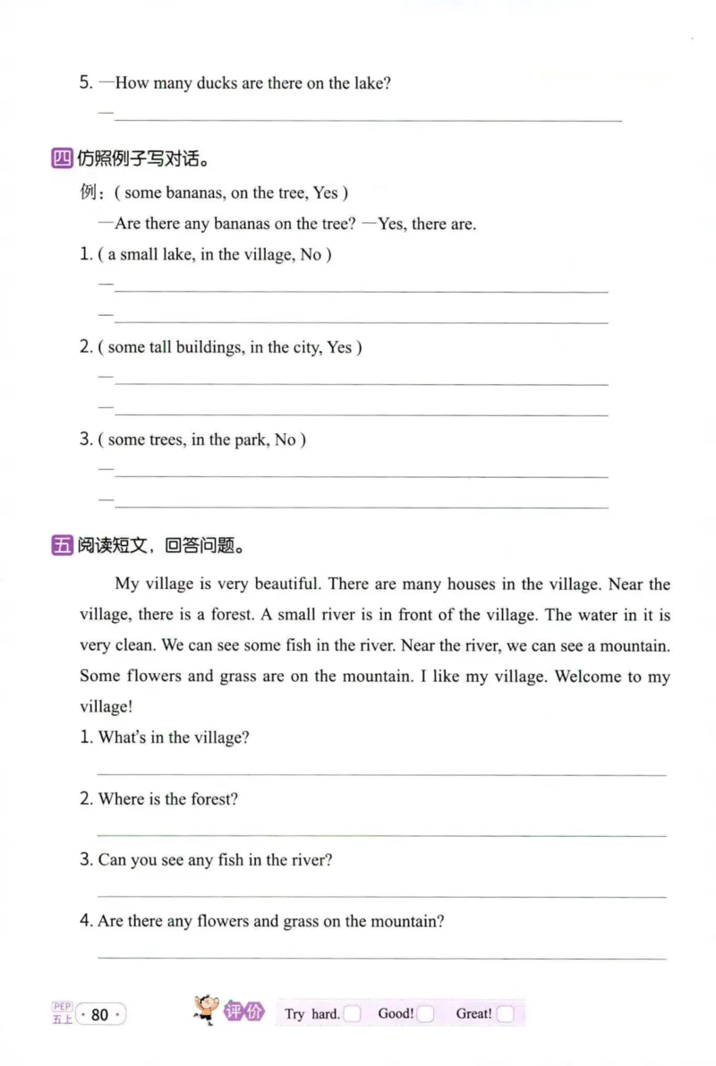 25秋《默写小达人》5年级上册英语人教pep_五年级(3)