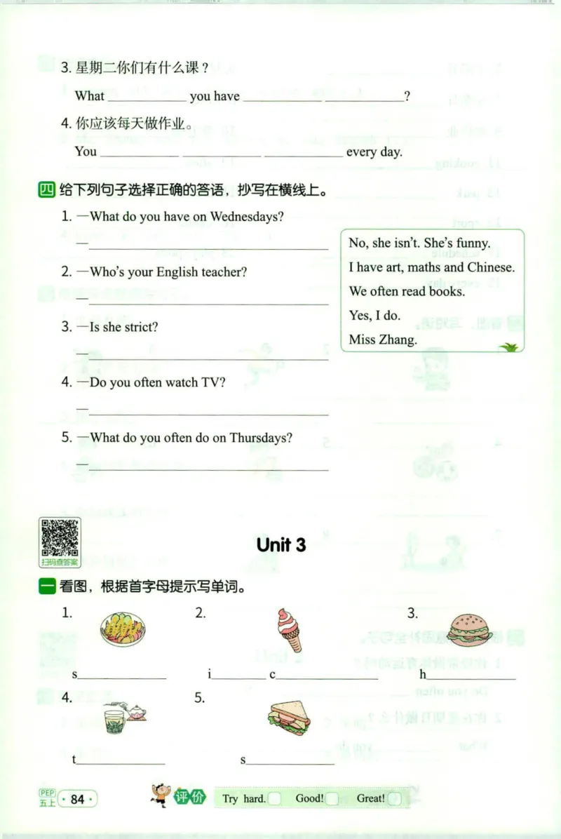 25秋《默写小达人》5年级上册英语人教pep_五年级(3)