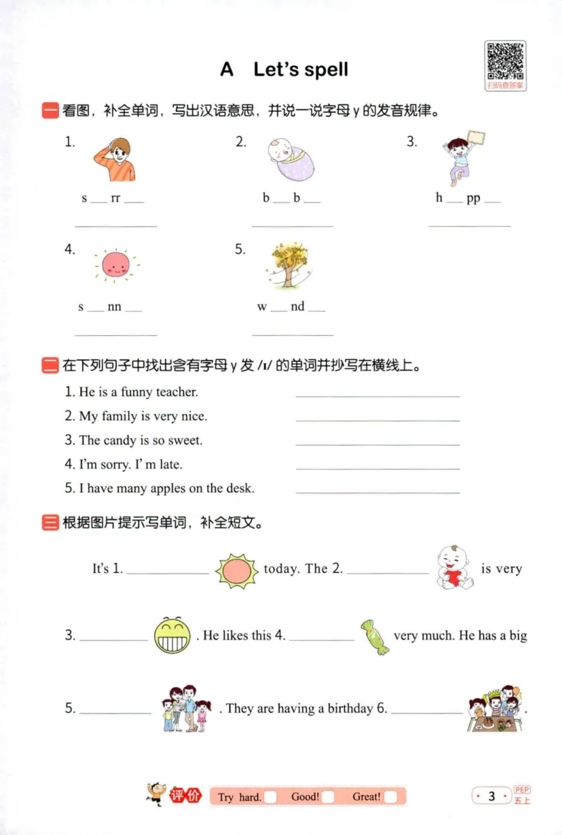 25秋《默写小达人》5年级上册英语人教pep_五年级(3)