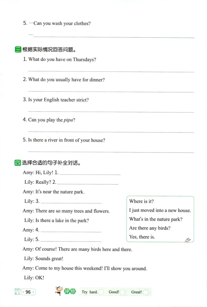 25秋《默写小达人》5年级上册英语人教pep_五年级(3)