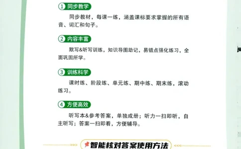 25秋《默写小达人》5年级上册英语人教pep_五年级(3)