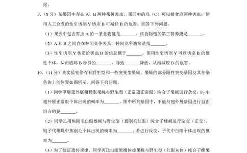 2019年高考生物试卷（新课标Ⅰ）（空白卷）_生物历年高考真题_新&middot;PDF版2008-2025&middot;高考生物真题_生物（按省份分类）2008-2025_2012-2024&middot;（福建）生物高考真题