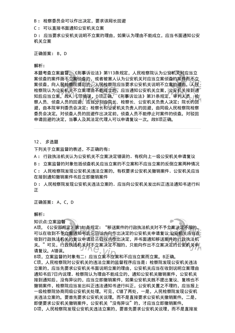 504050211-立案-196974_军队文职(1)_01.军队文职真题-专业课_（全）版本一（历年真题+章节练习+模拟题）_法学(军队文职)_章节练习_题目+解析