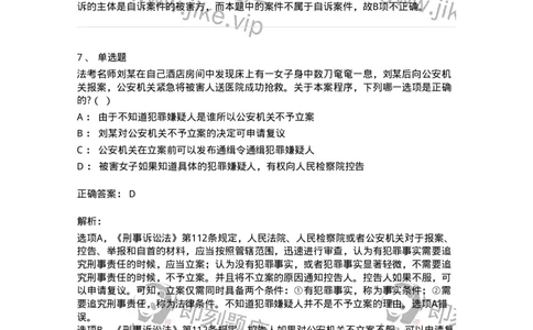 504050211-立案-196974_军队文职(1)_01.军队文职真题-专业课_（全）版本一（历年真题+章节练习+模拟题）_法学(军队文职)_章节练习_题目+解析