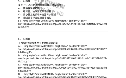 814001-核医学-174651_军队文职(1)_01.军队文职真题-专业课_（全）版本一（历年真题+章节练习+模拟题）_医学影像技术(军队文职)_章节练习_纯题目