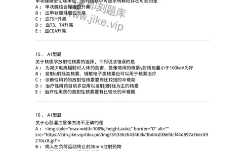 814001-核医学-174651_军队文职(1)_01.军队文职真题-专业课_（全）版本一（历年真题+章节练习+模拟题）_医学影像技术(军队文职)_章节练习_纯题目