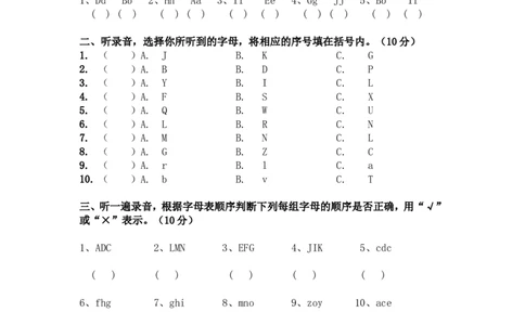 英文字母练习题(1)_幼小衔接全套_7.幼小衔接全套_04、英语_1、英语课件和教案、描红等_01、英文字母课