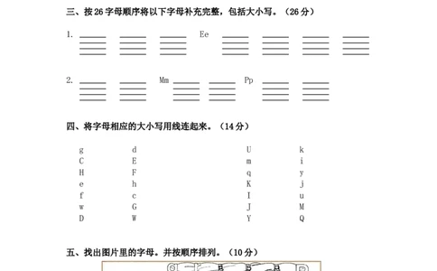 英文字母练习题(1)_幼小衔接全套_7.幼小衔接全套_04、英语_1、英语课件和教案、描红等_01、英文字母课