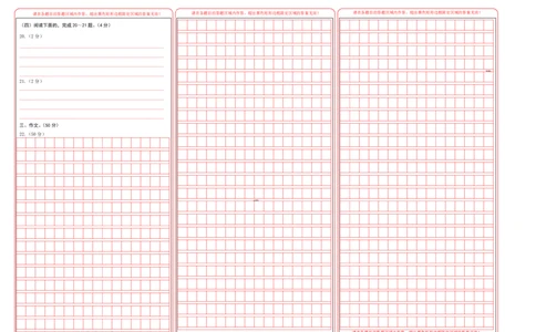 语文（陕西卷）（答题卡）_2025年初中《中考第一次模拟》全国各地区模拟卷（8科全）(1)_2025年《中考第一次模拟卷》初中语文_陕西&radic;