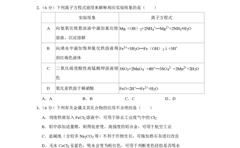2019年高考化学试卷（天津）（空白卷）_历年高考真题合集_化学历年高考真题_新&middot;PDF版2008-2025&middot;高考化学真题_化学（按年份分类）2008-2025_2019&middot;高考化学真题