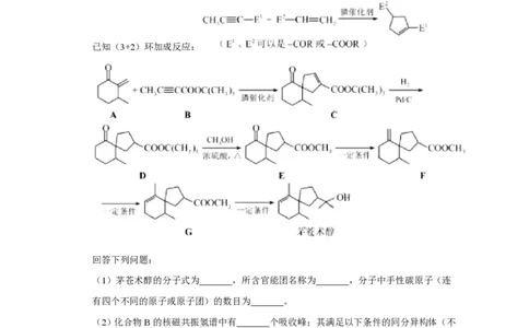 2019年高考化学试卷（天津）（空白卷）_历年高考真题合集_化学历年高考真题_新&middot;PDF版2008-2025&middot;高考化学真题_化学（按年份分类）2008-2025_2019&middot;高考化学真题
