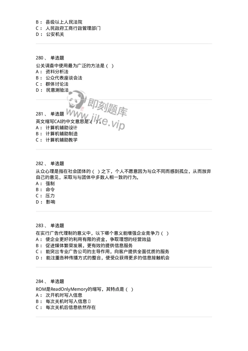 602-新闻传播学基础综合-137621_军队文职(1)_01.军队文职真题-专业课_（全）版本一（历年真题+章节练习+模拟题）_新闻专业(军队文职)_章节练习_纯题目