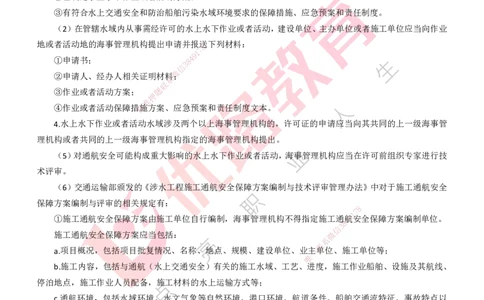 25年一建《港口实务》精讲第10章讲义打印版_2026年一级建造师_2026年一建港航_2025年一建港航SVIP_02-基础精讲✿高端面授✿深度强化_08-港航《强化精讲班》陈冬铭YL推荐