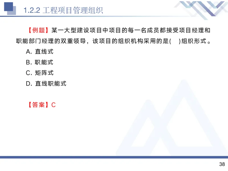 01.2025黄雨诗-核心考点精析-管理1_2026年一级建造师_2026年一建管理_2025年一建管理SVIP_02-基础精讲✿高端面授✿深度强化_11-管理《核心考点精析》黄雨诗HX_讲义