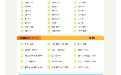 2年级6月_一年级1-12月计算小超市_二年级1-12月计算小超市