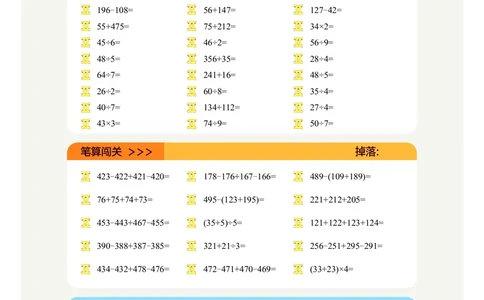 2年级6月_一年级1-12月计算小超市_二年级1-12月计算小超市
