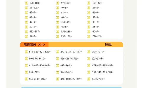 2年级6月_一年级1-12月计算小超市_二年级1-12月计算小超市