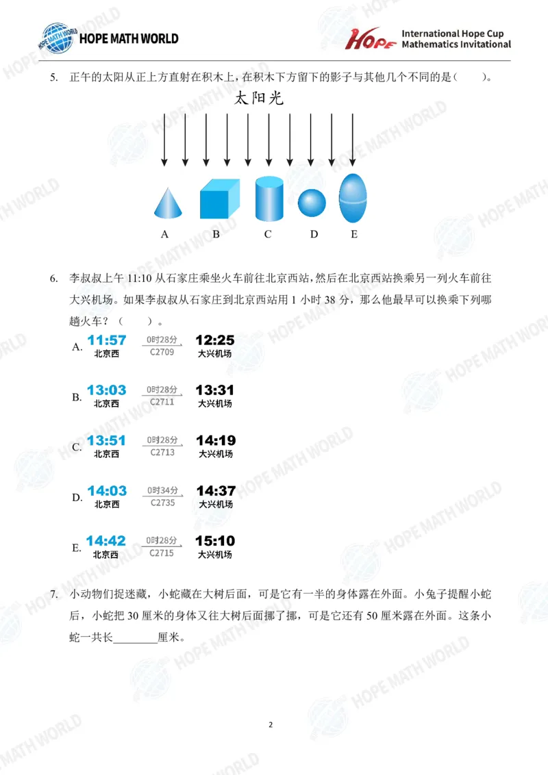 2025IHCJ-1发布版_希望杯IHC