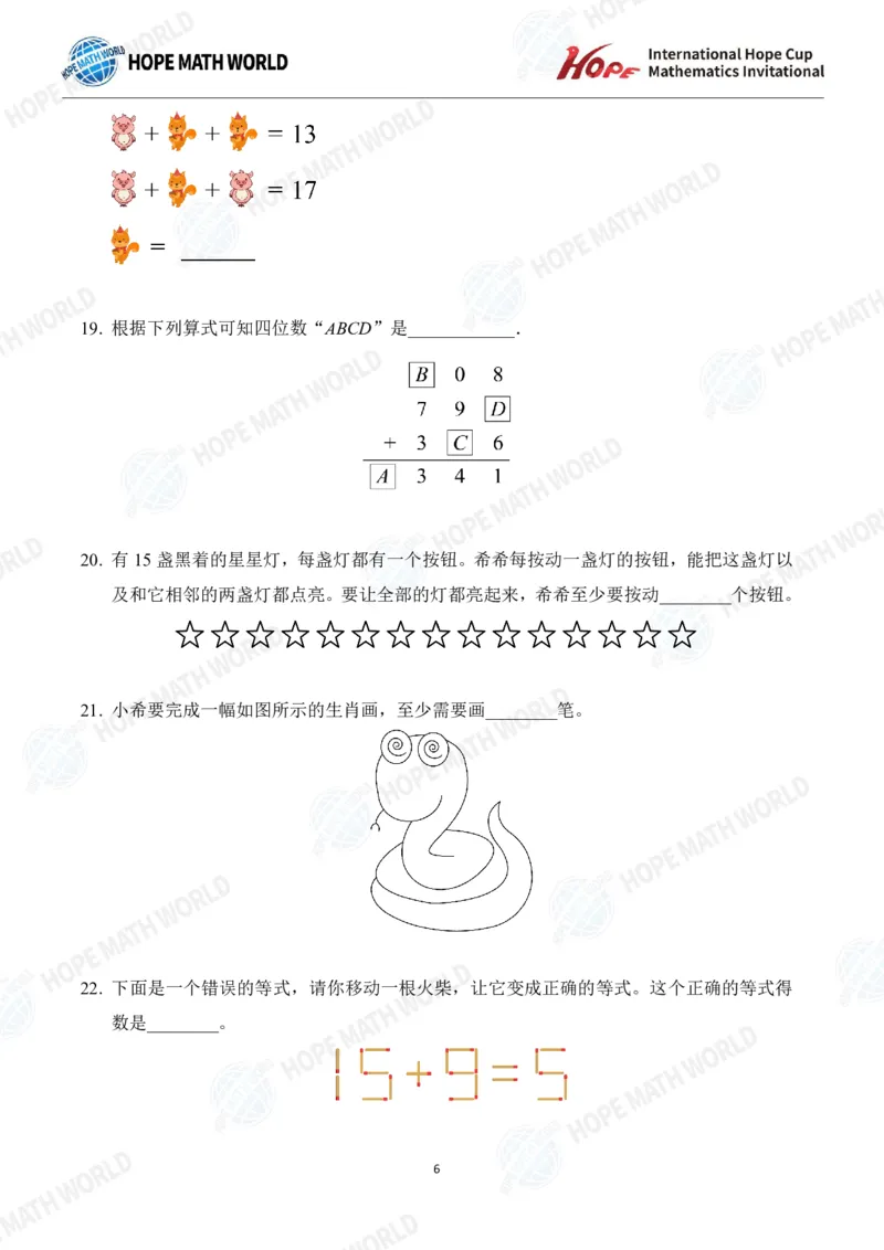 2025IHCJ-1发布版_希望杯IHC