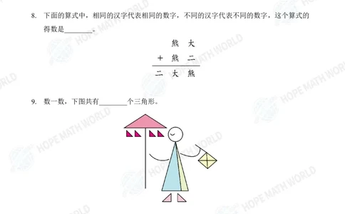 2025IHCJ-1发布版_希望杯IHC