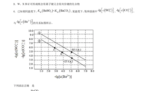 2021年高考化学试卷（全国甲卷）（空白卷）_历年高考真题合集_化学历年高考真题_新&middot;Word版2008-2025&middot;高考化学真题_化学（按年份分类）2008-2025_2021&middot;高考化学真题