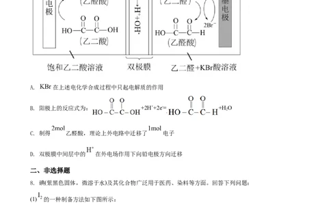 2021年高考化学试卷（全国甲卷）（空白卷）_历年高考真题合集_化学历年高考真题_新&middot;Word版2008-2025&middot;高考化学真题_化学（按年份分类）2008-2025_2021&middot;高考化学真题
