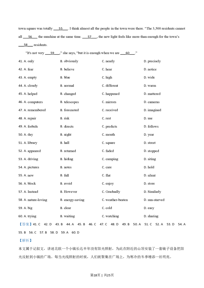 2019年高考英语试卷（新课标Ⅲ卷）（解析卷）_英语历年高考真题_新&middot;PDF版2008-2025&middot;高考英语真题_英语（按年份分类）2008-2025_2019&middot;高考英语真题