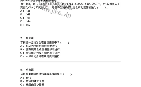 80316-第十六章　蛋白质生物合成-174253_军队文职(1)_01.军队文职真题-专业课_（全）版本一（历年真题+章节练习+模拟题）_农学(军队文职)_章节练习_纯题目