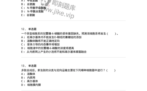 80316-第十六章　蛋白质生物合成-174253_军队文职(1)_01.军队文职真题-专业课_（全）版本一（历年真题+章节练习+模拟题）_农学(军队文职)_章节练习_纯题目