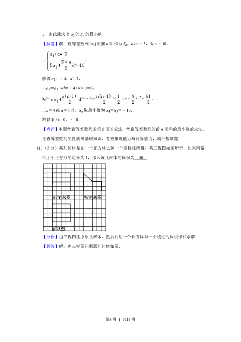 2019年高考数学试卷（理）（北京）（解析卷）_历年高考真题合集_数学历年高考真题_新&middot;PDF版2008-2025&middot;高考数学真题_数学（按省份分类）2008-2025_2008-2025&middot;（北京）数学高考真题