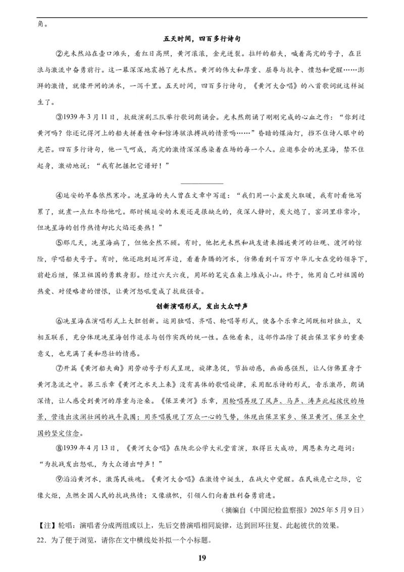 专题20散文阅读(二)(解析版)_2023-2025《3年中考1年模拟》真题分类汇编（语文、数学）(1)_2023-2025《3年中考1年模拟真题分类汇编》语文