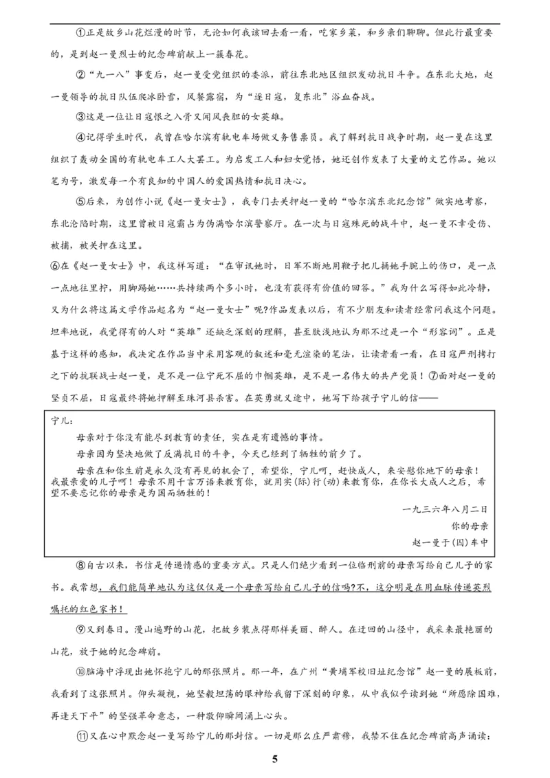 专题20散文阅读(二)(解析版)_2023-2025《3年中考1年模拟》真题分类汇编（语文、数学）(1)_2023-2025《3年中考1年模拟真题分类汇编》语文