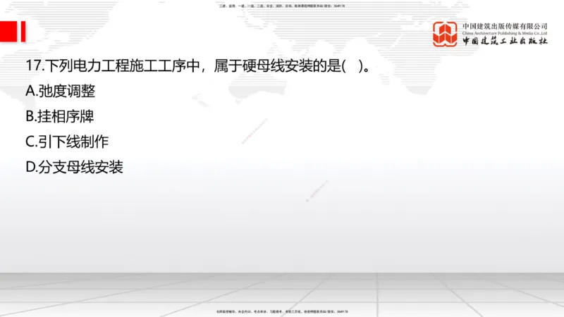 09.26一建《铁路》考后估分课上_2026年一级建造师_2026年一建铁路_2026年一建铁路SVIP_2026一建铁路SVIP_03-习题精析✿实战特训✿模考通关_讲义