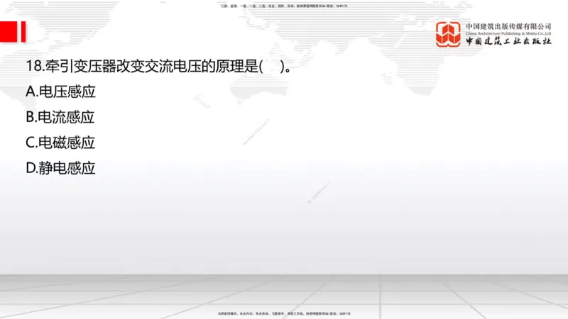 09.26一建《铁路》考后估分课上_2026年一级建造师_2026年一建铁路_2026年一建铁路SVIP_2026一建铁路SVIP_03-习题精析✿实战特训✿模考通关_讲义
