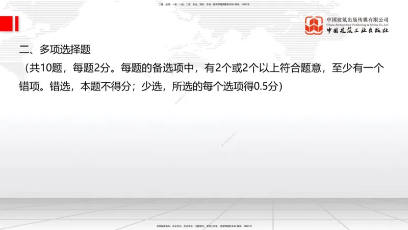 09.26一建《铁路》考后估分课上_2026年一级建造师_2026年一建铁路_2026年一建铁路SVIP_2026一建铁路SVIP_03-习题精析✿实战特训✿模考通关_讲义