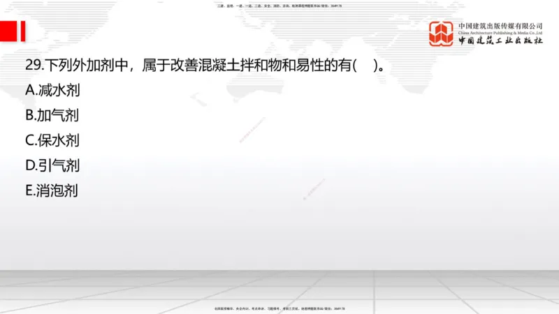09.26一建《铁路》考后估分课上_2026年一级建造师_2026年一建铁路_2026年一建铁路SVIP_2026一建铁路SVIP_03-习题精析✿实战特训✿模考通关_讲义