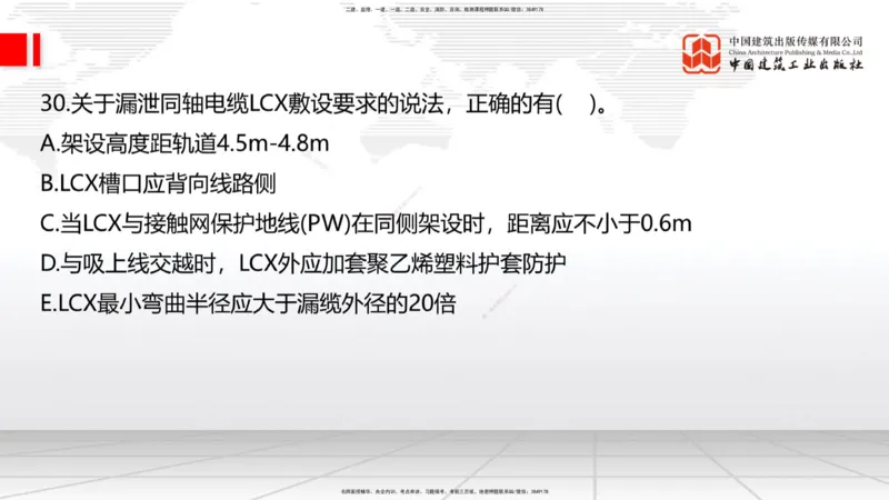 09.26一建《铁路》考后估分课上_2026年一级建造师_2026年一建铁路_2026年一建铁路SVIP_2026一建铁路SVIP_03-习题精析✿实战特训✿模考通关_讲义