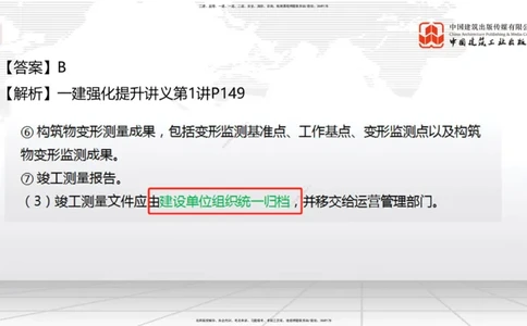 09.26一建《铁路》考后估分课上_2026年一级建造师_2026年一建铁路_2026年一建铁路SVIP_2026一建铁路SVIP_03-习题精析✿实战特训✿模考通关_讲义